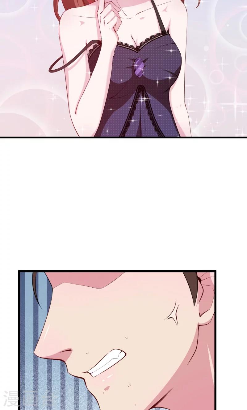 少爺的新娘 - 第47話 決定你命運的人 - 2