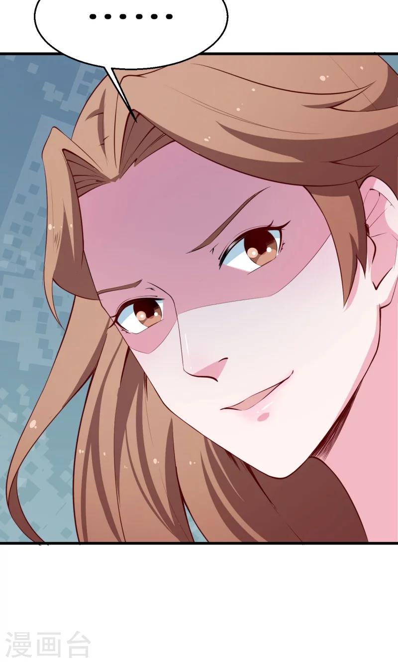 少爺的新娘 - 第47話 決定你命運的人 - 1