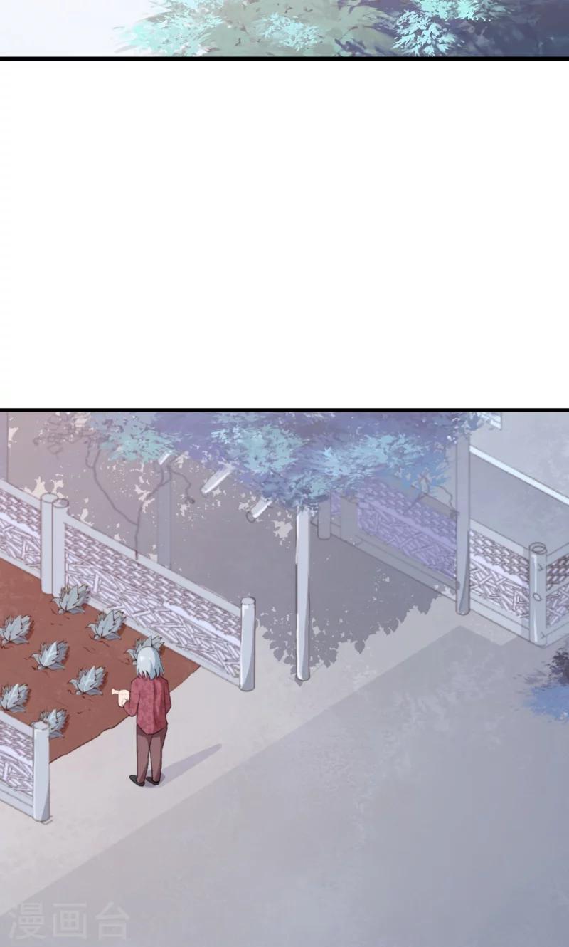 少爺的新娘 - 第47話 決定你命運的人 - 4