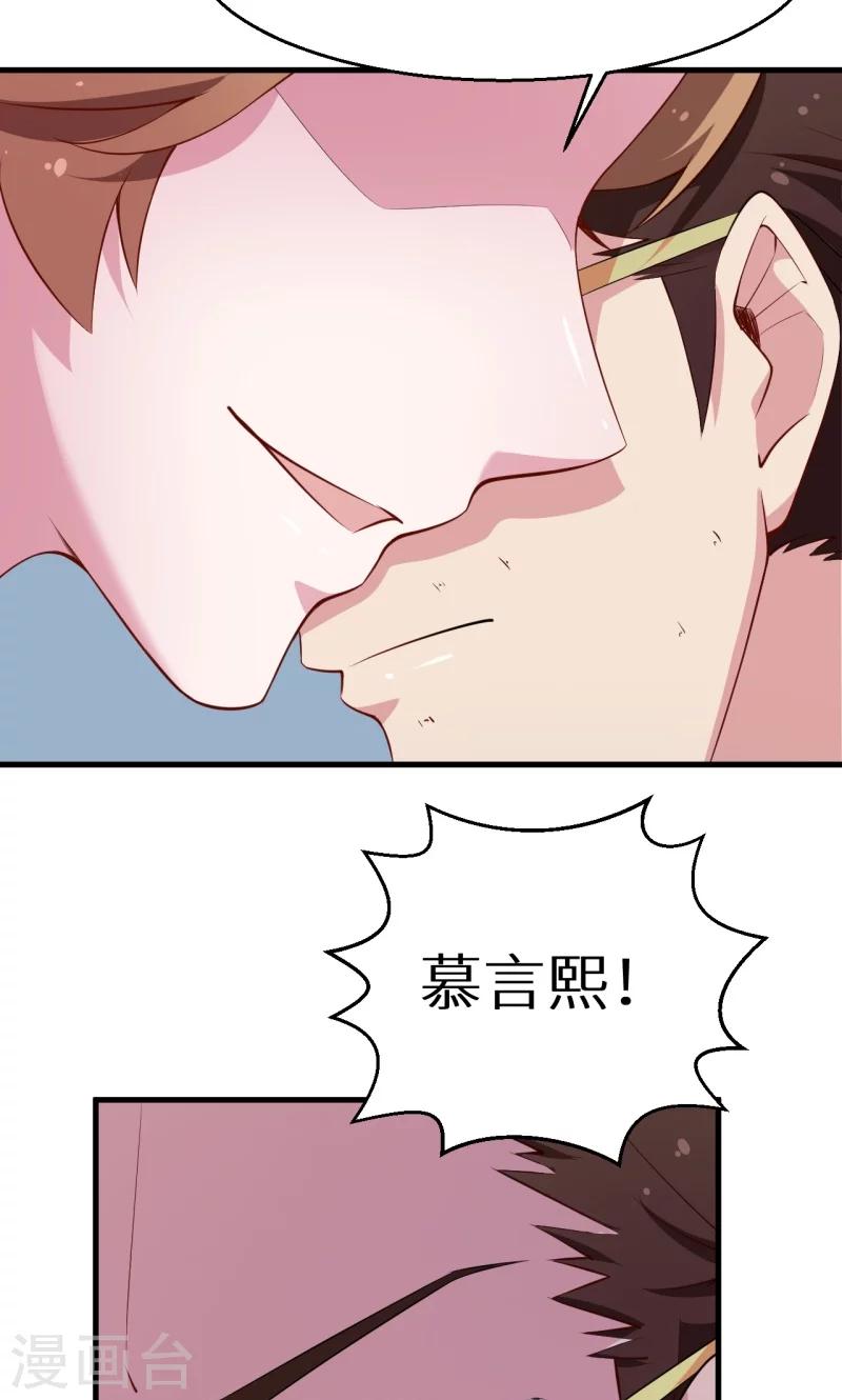 少爺的新娘 - 第47話 決定你命運的人 - 8