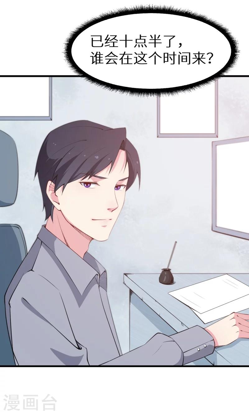 少爺的新娘 - 第49話 掃墓 - 4