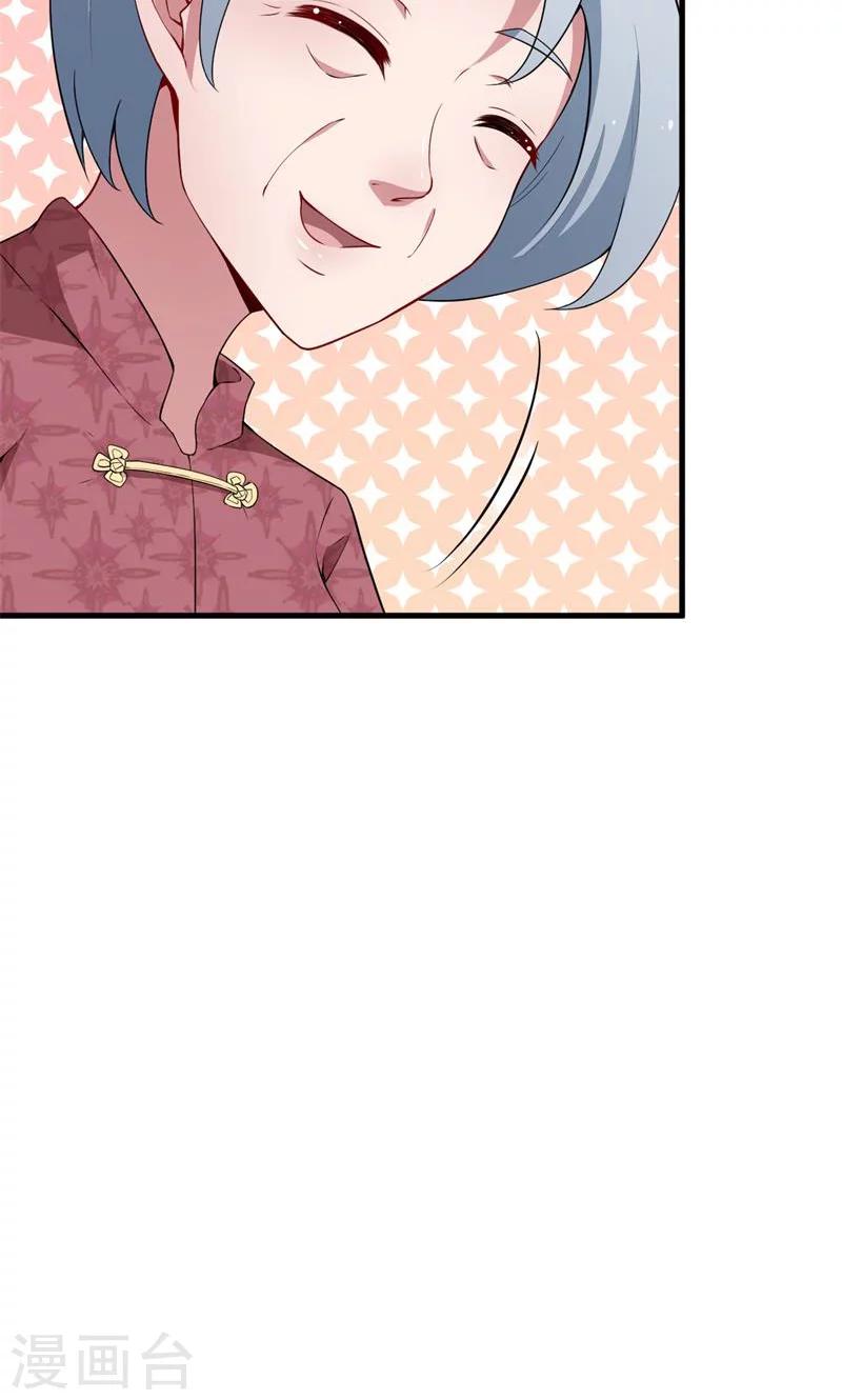 少爺的新娘 - 第49話 掃墓 - 1