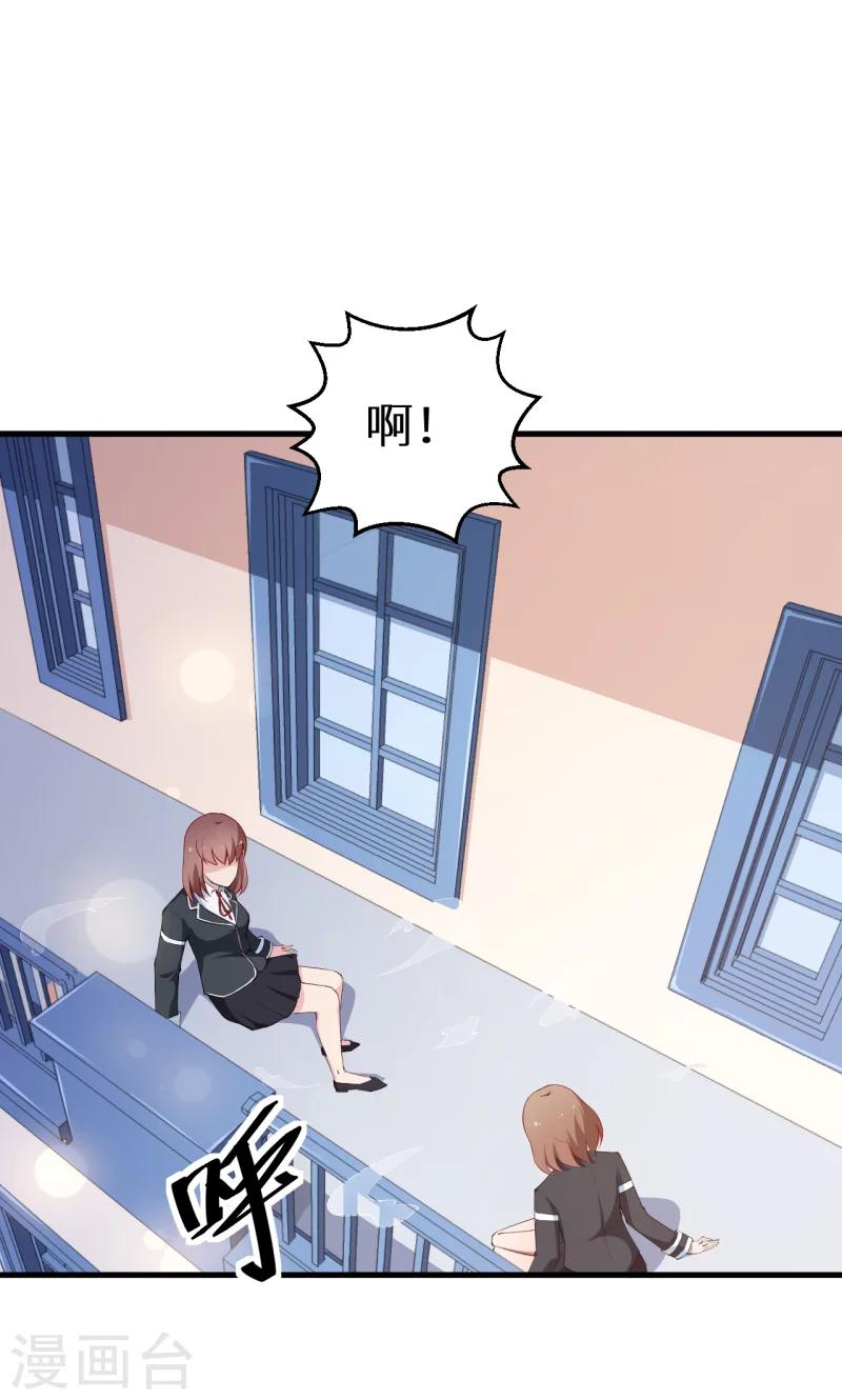 少爺的新娘 - 第51話 竟然是同班同學！ - 2