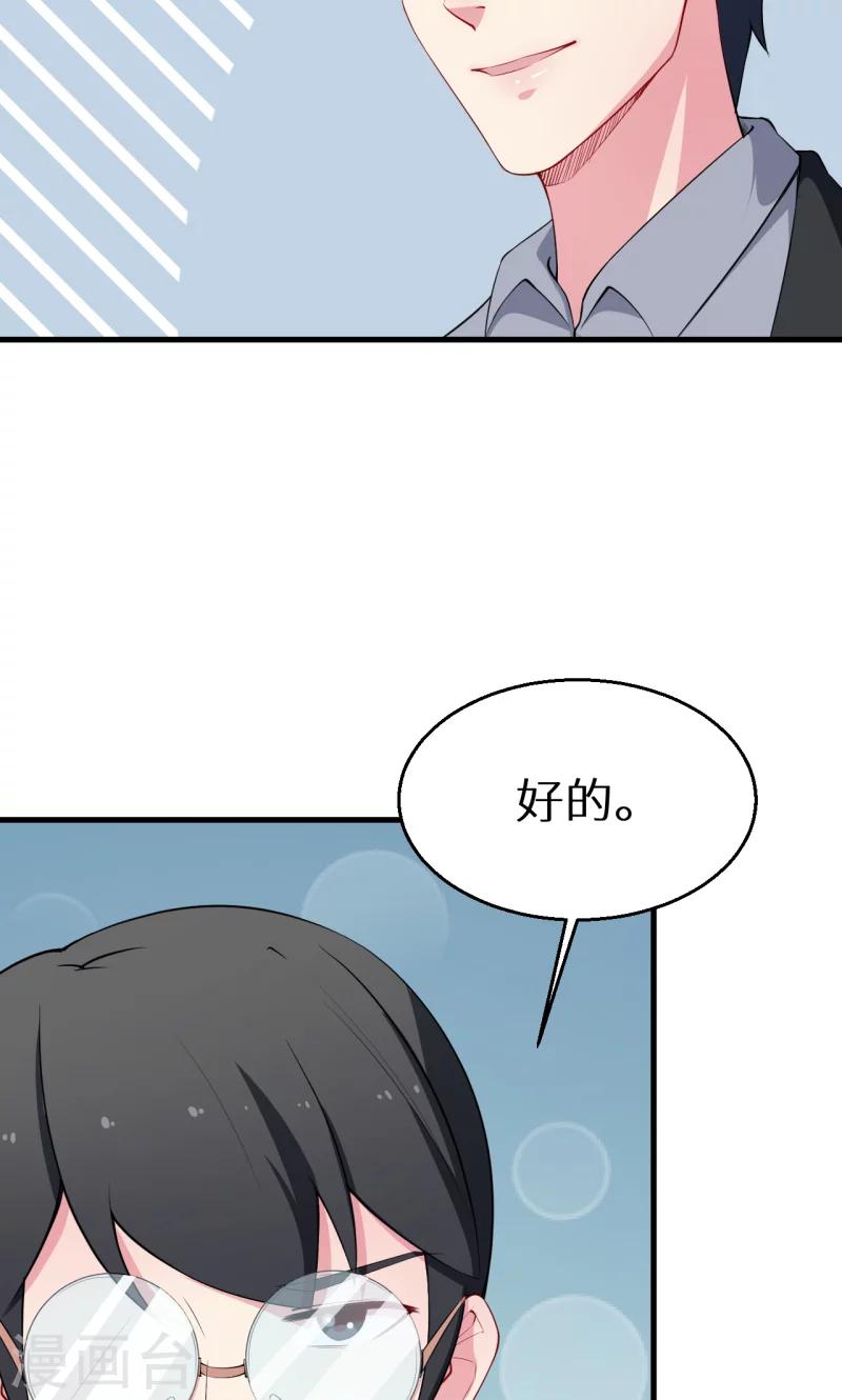 少爺的新娘 - 第51話 竟然是同班同學！ - 5