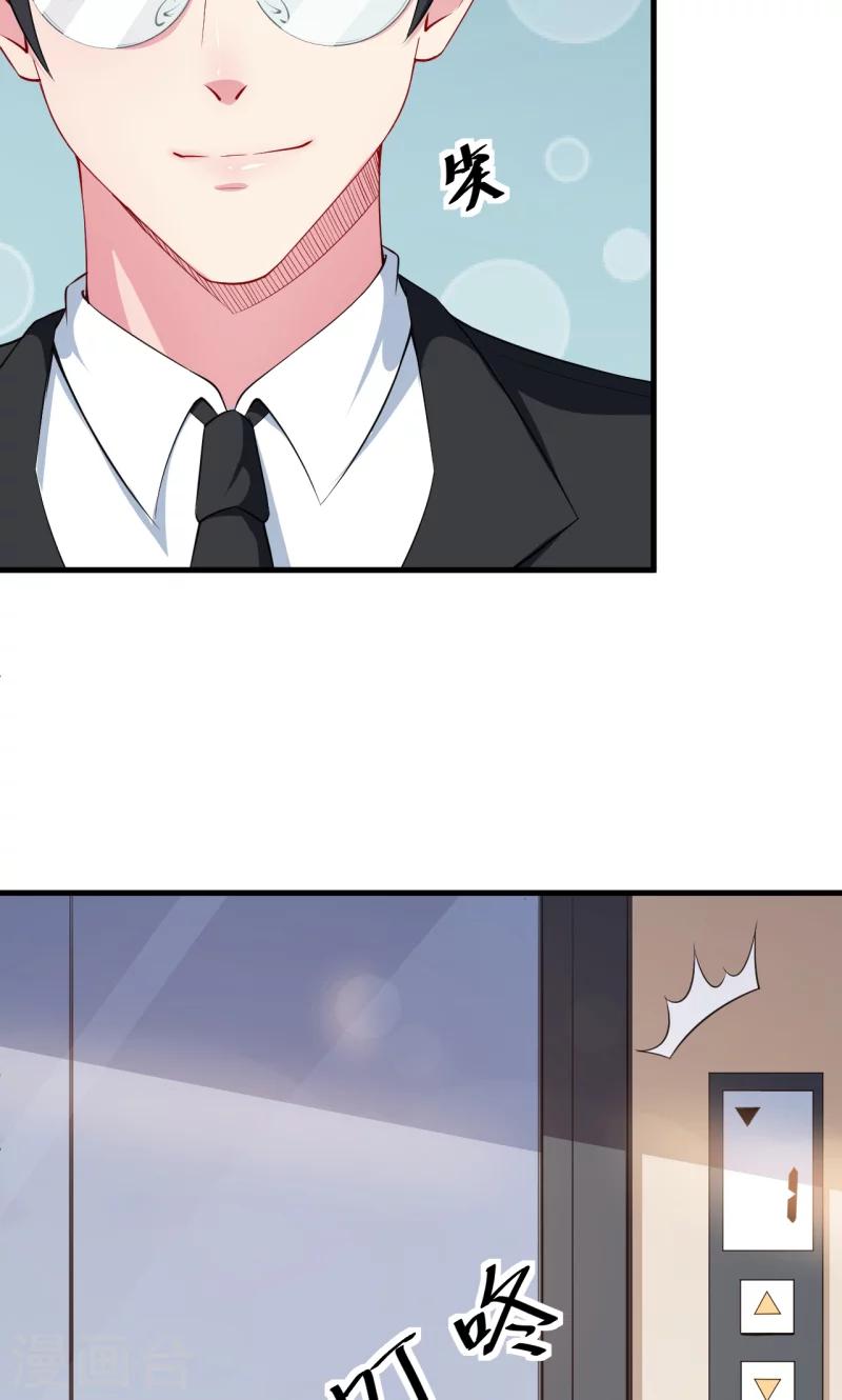 少爺的新娘 - 第51話 竟然是同班同學！ - 6