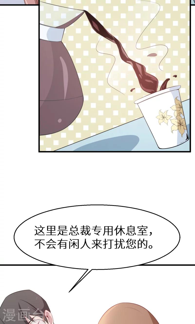 少爺的新娘 - 第51話 竟然是同班同學！ - 7