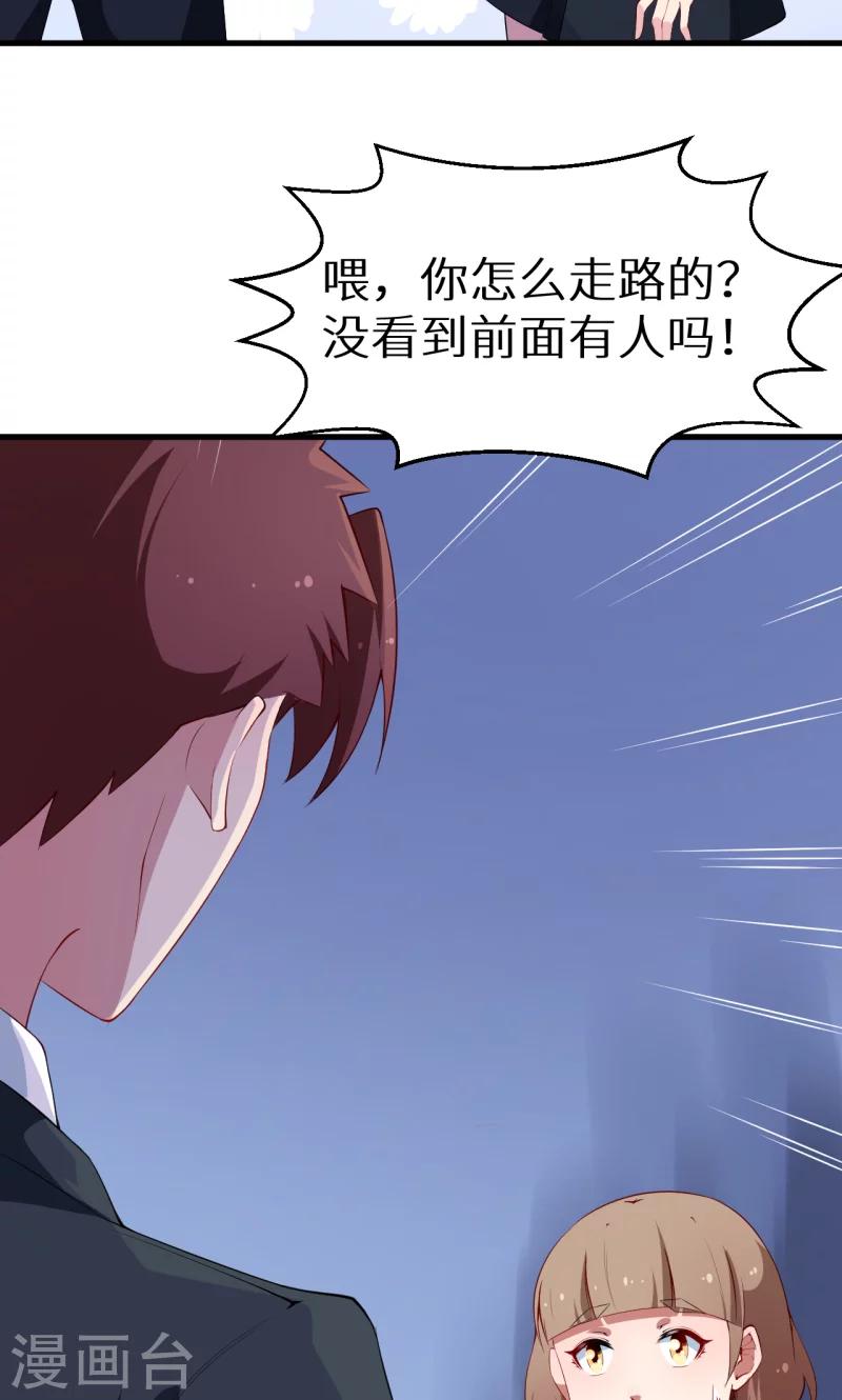 少爺的新娘 - 第51話 竟然是同班同學！ - 5