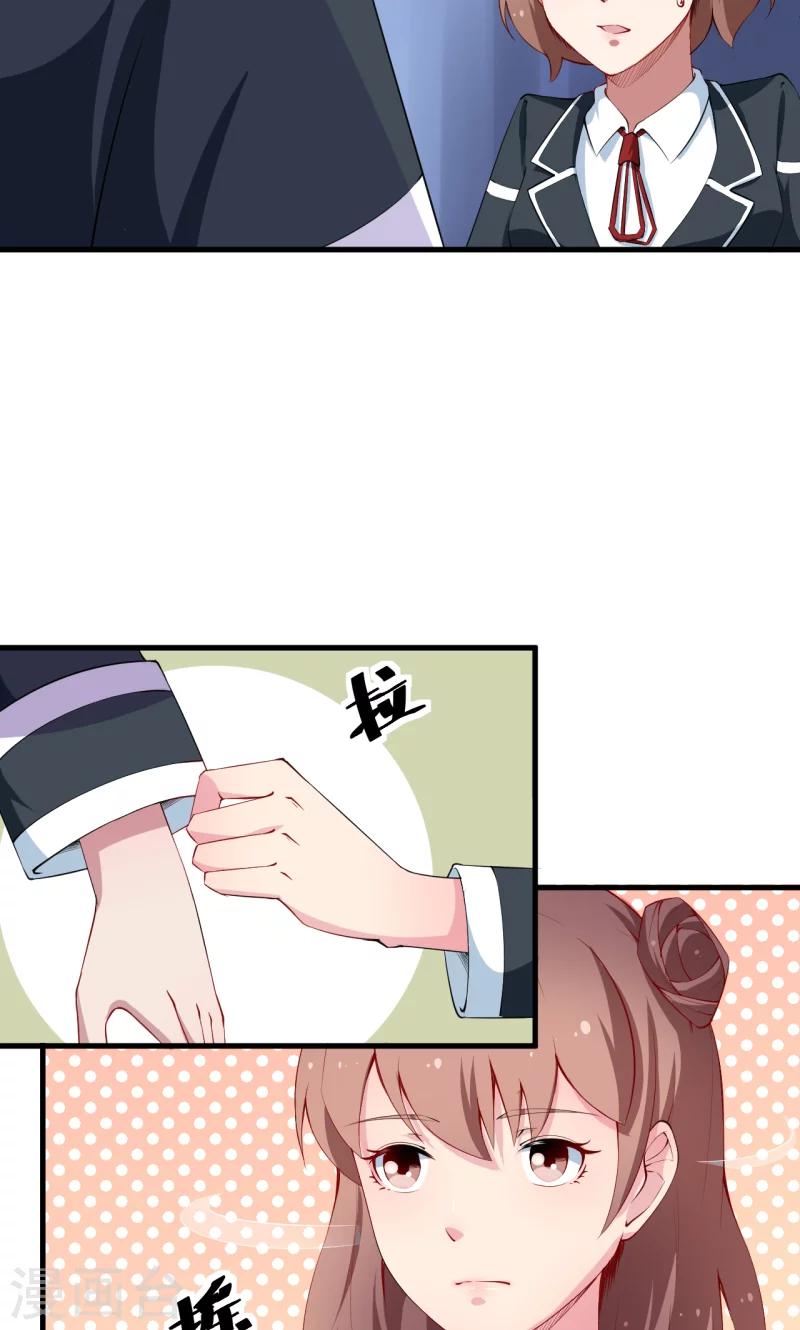 少爺的新娘 - 第51話 竟然是同班同學！ - 6