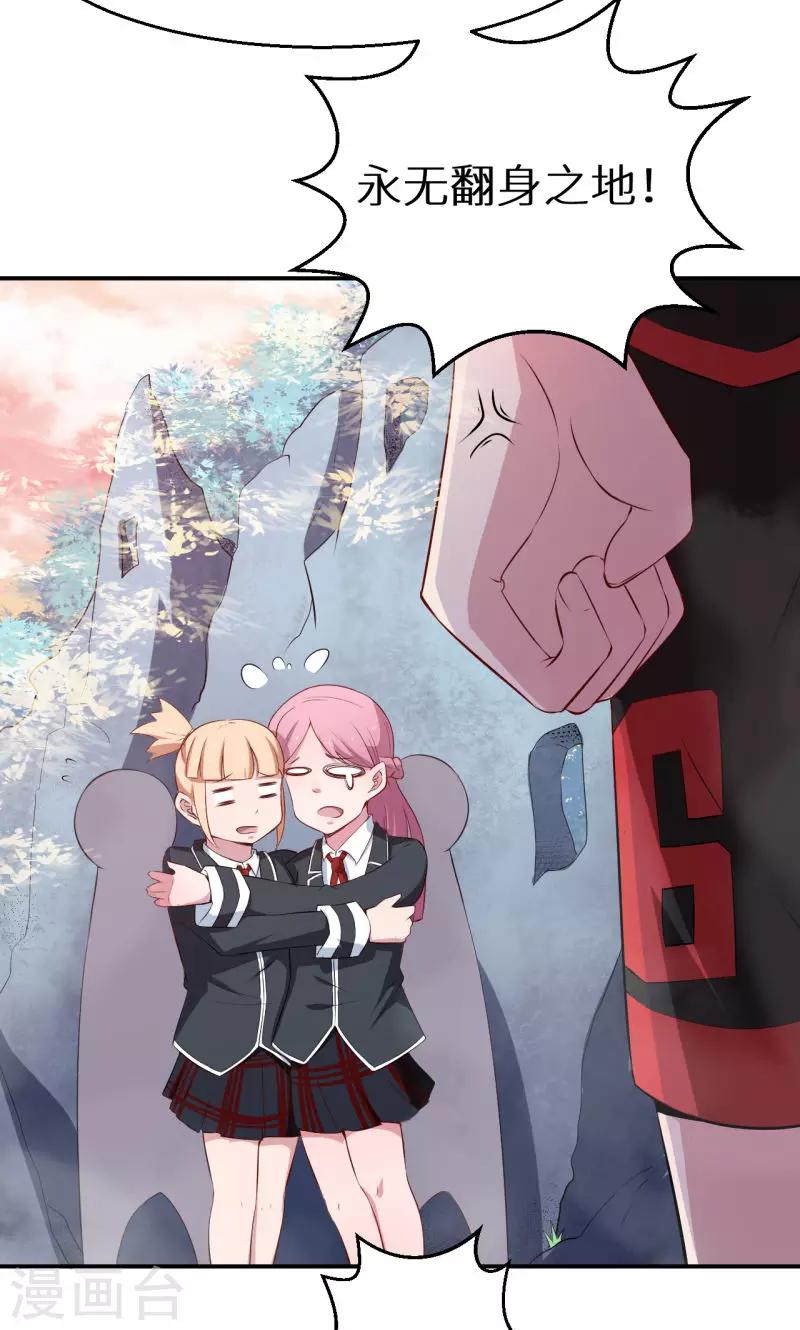 少爺的新娘 - 第53話 祁少“家教”真嚴 - 2