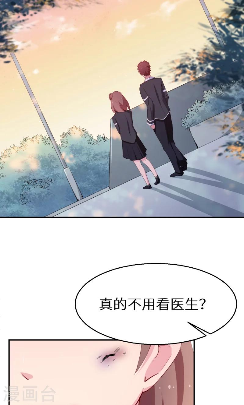 少爺的新娘 - 第53話 祁少“家教”真嚴 - 4