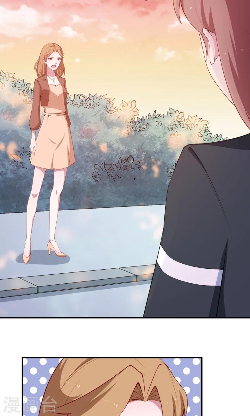 少爺的新娘 - 第53話 祁少“家教”真嚴 - 1