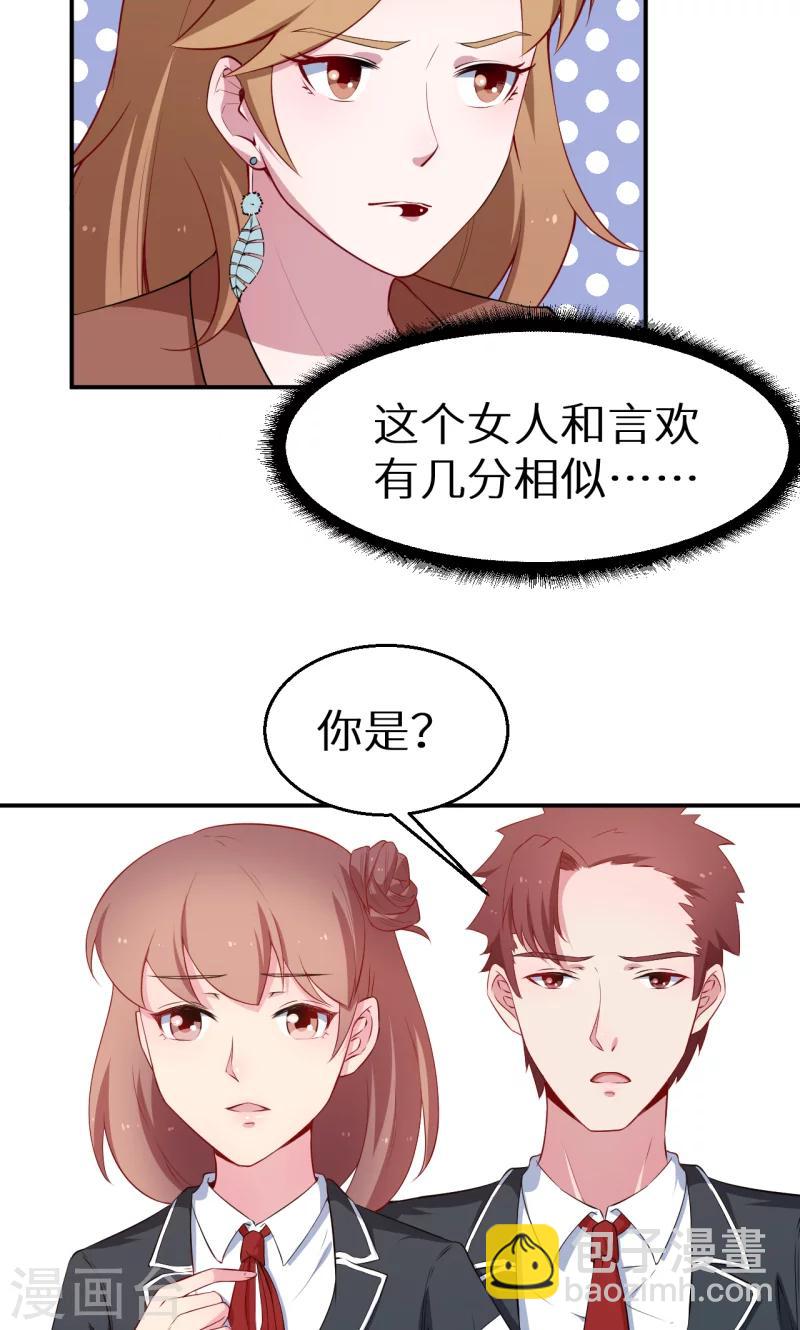 少爺的新娘 - 第53話 祁少“家教”真嚴 - 2