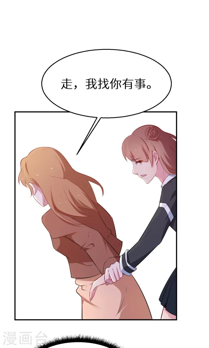 少爺的新娘 - 第53話 祁少“家教”真嚴 - 4