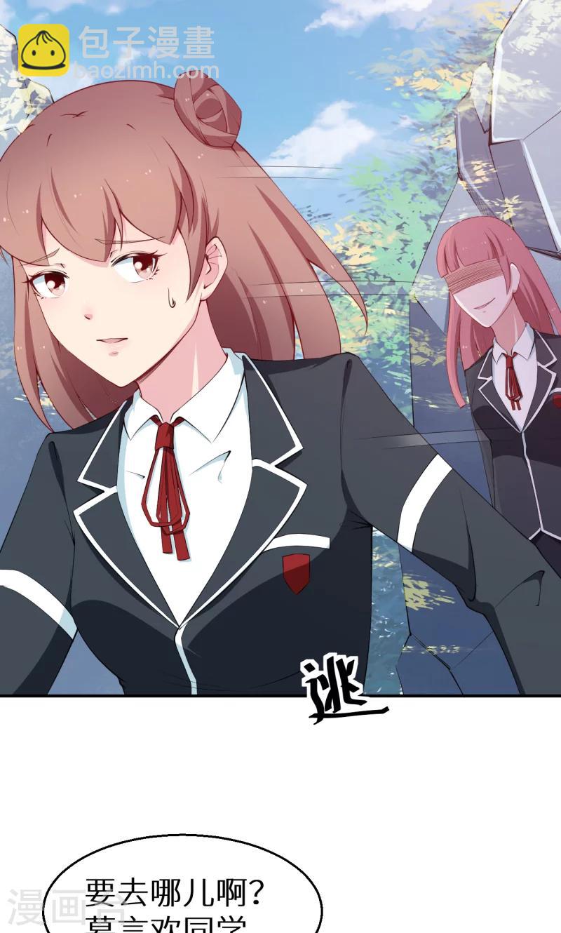 少爺的新娘 - 第53話 祁少“家教”真嚴 - 3