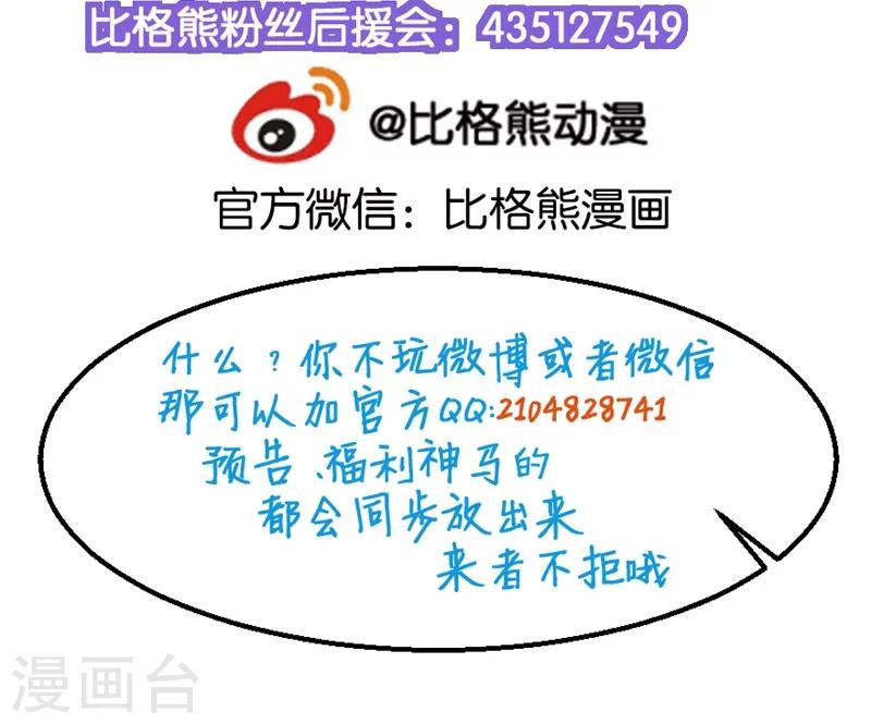 少爺的新娘 - 第53話 祁少“家教”真嚴 - 5