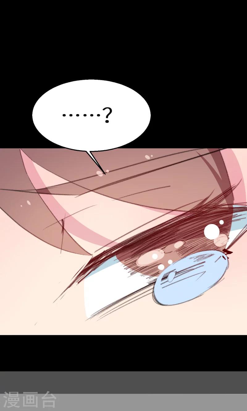 少爺的新娘 - 第53話 祁少“家教”真嚴 - 2