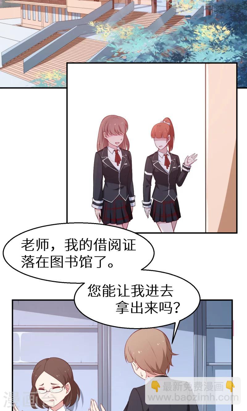 少爺的新娘 - 第55話 姐妹反目 - 4