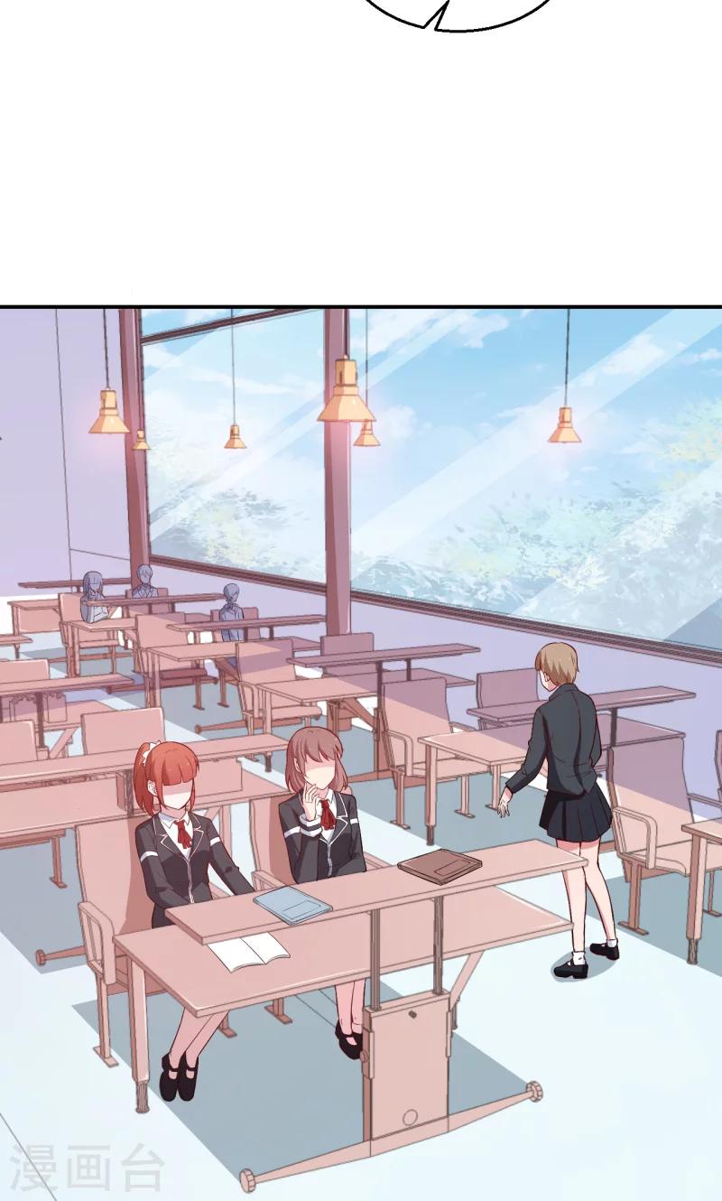 少爺的新娘 - 第55話 姐妹反目 - 6