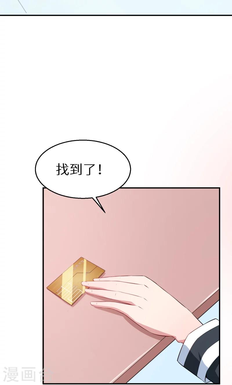 第55话 姐妹反目12