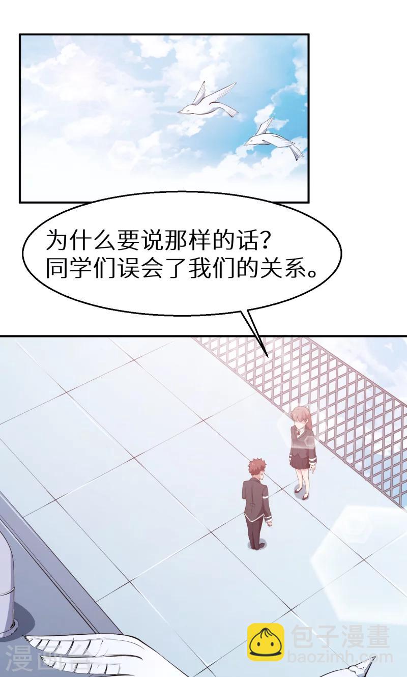 少爺的新娘 - 第55話 姐妹反目 - 2