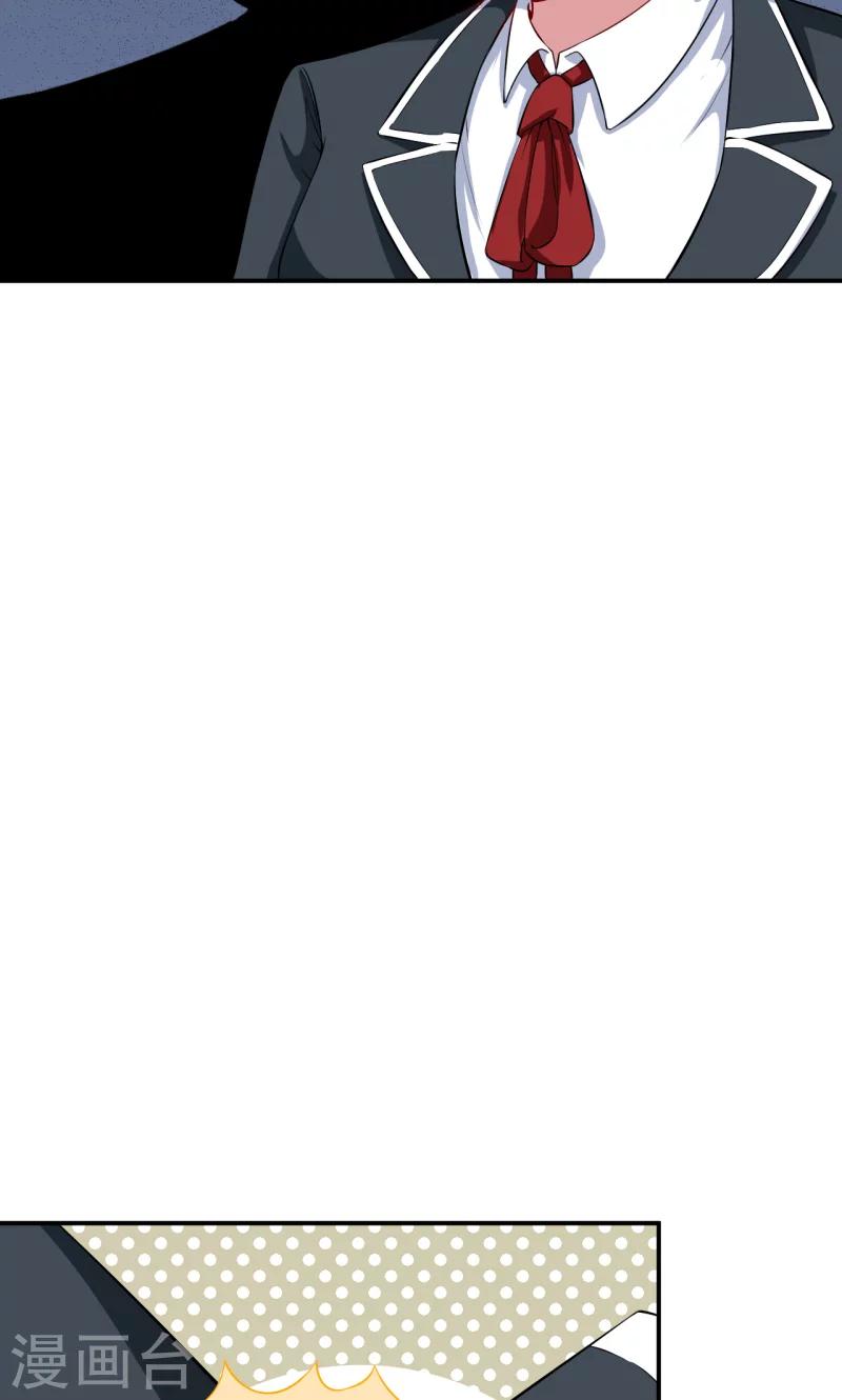 少爺的新娘 - 第55話 姐妹反目 - 1