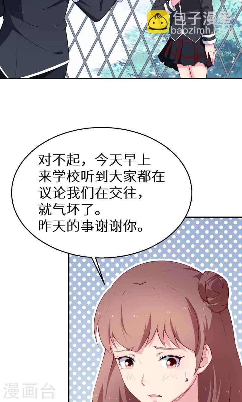 少爺的新娘 - 第55話 姐妹反目 - 4