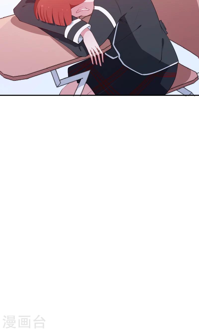 少爺的新娘 - 第57話 彼此的身份 - 2