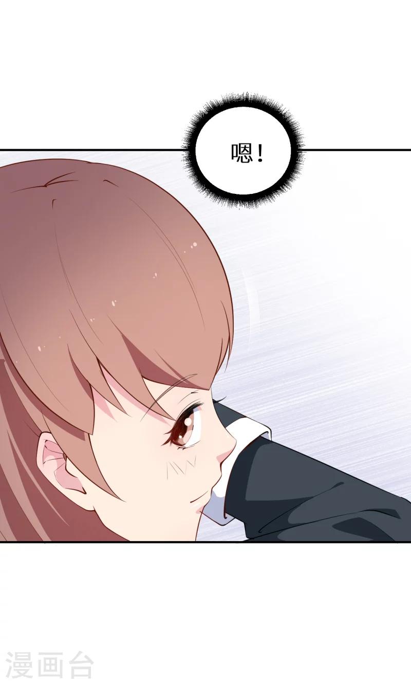 少爺的新娘 - 第57話 彼此的身份 - 7