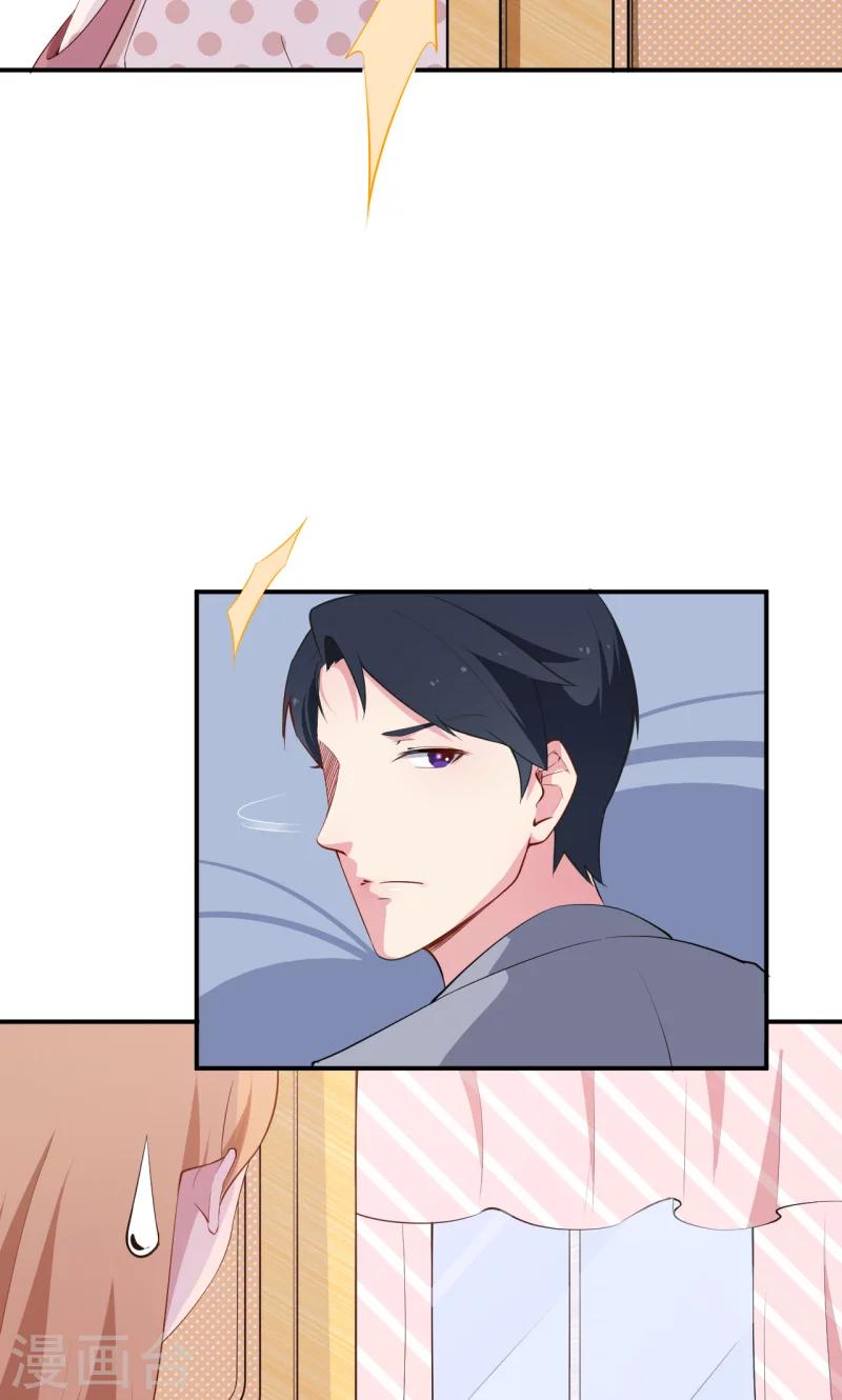 少爺的新娘 - 第57話 彼此的身份 - 2