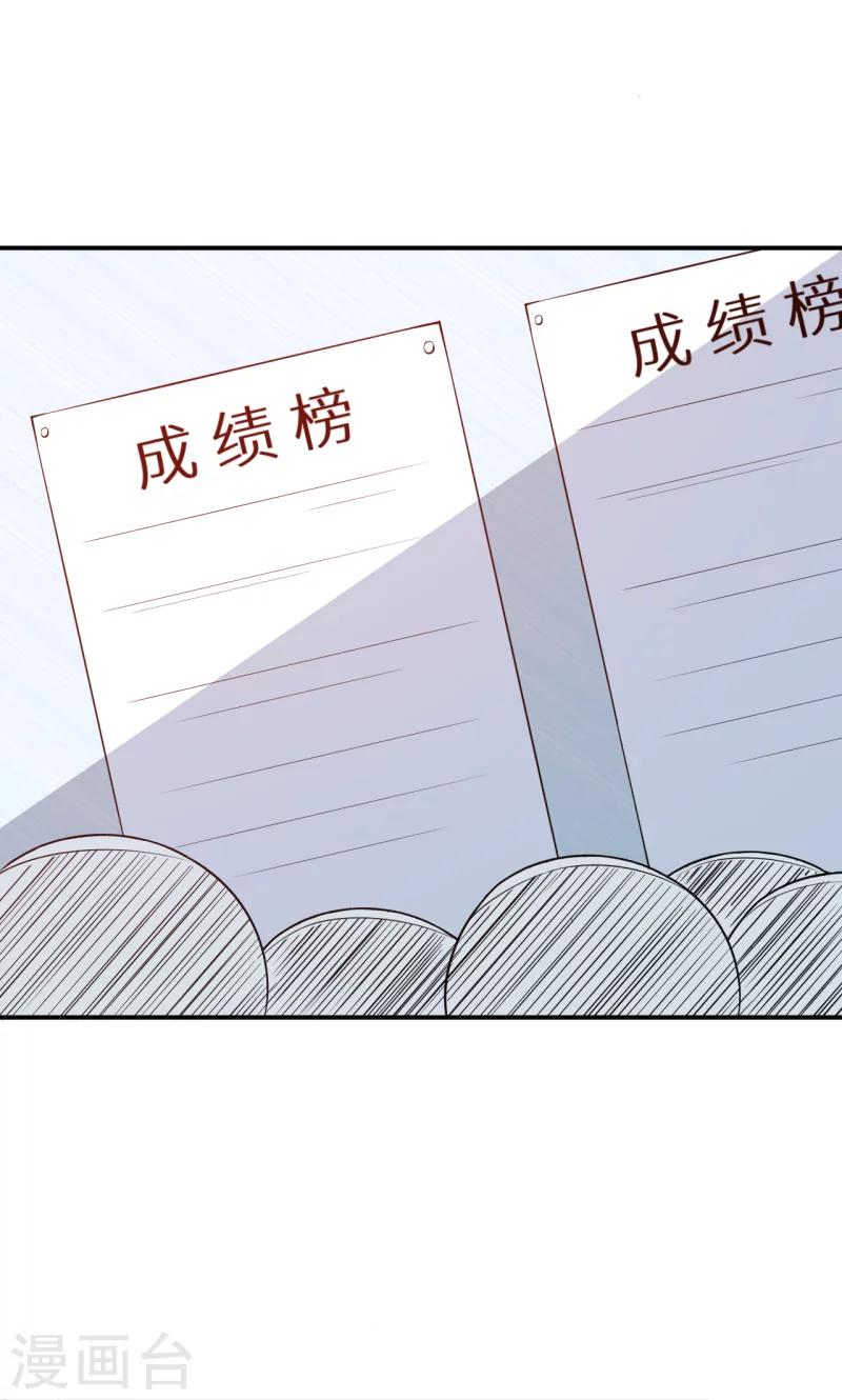 少爺的新娘 - 第57話 彼此的身份 - 2