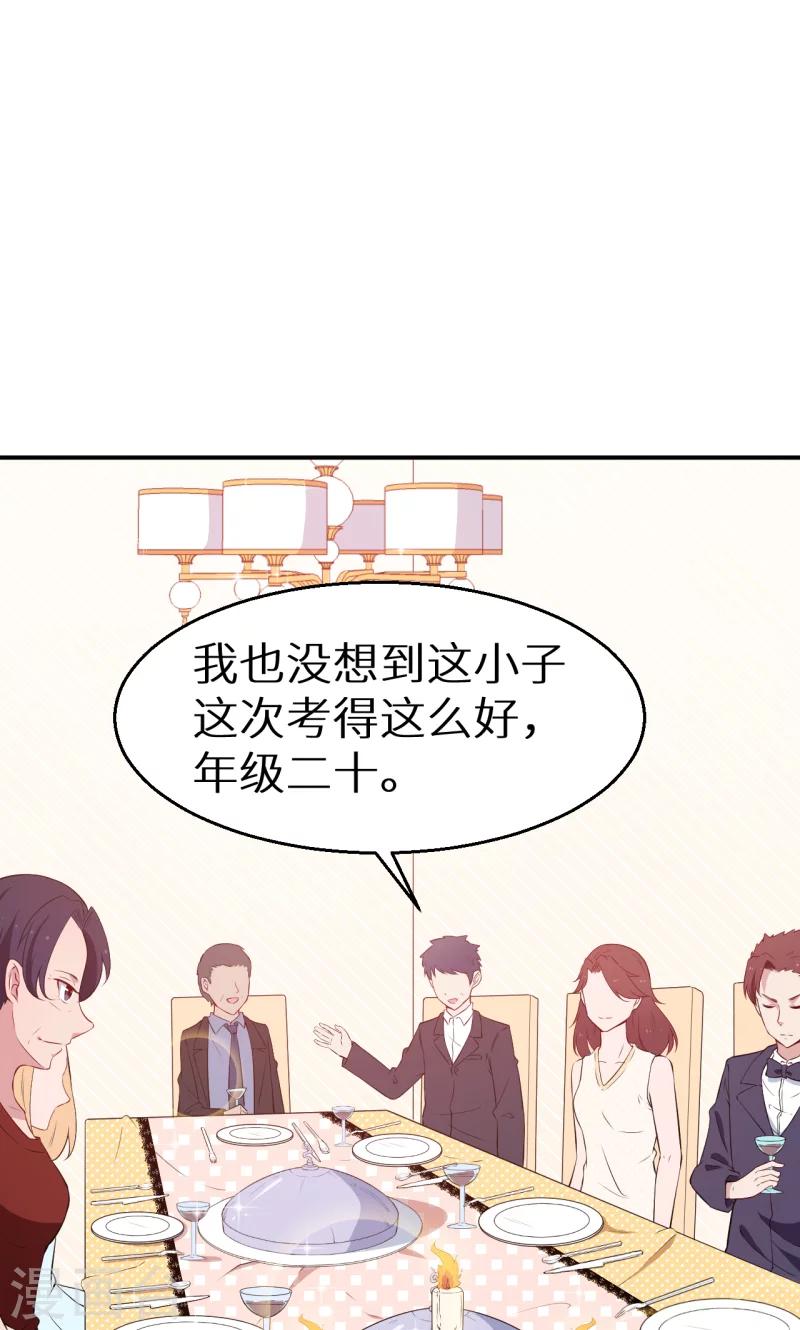 少爺的新娘 - 第57話 彼此的身份 - 6