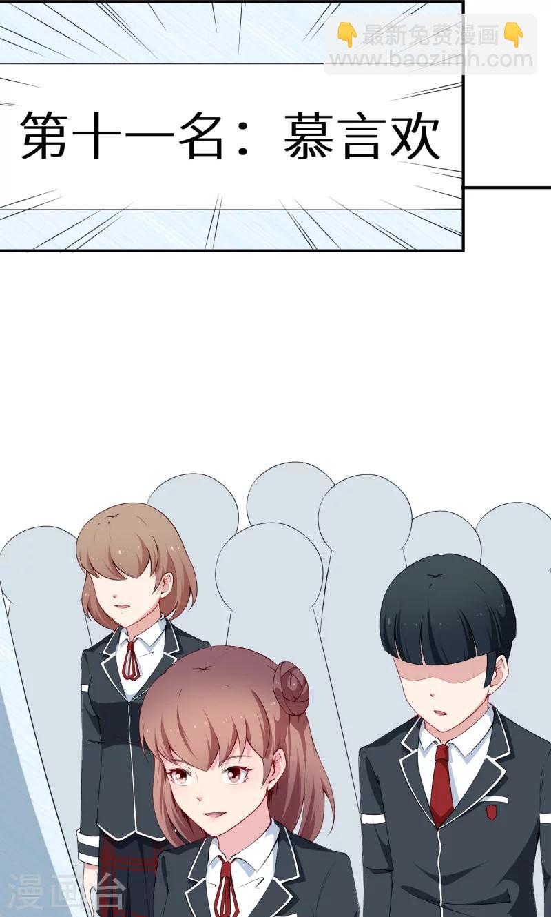 少爺的新娘 - 第57話 彼此的身份 - 3