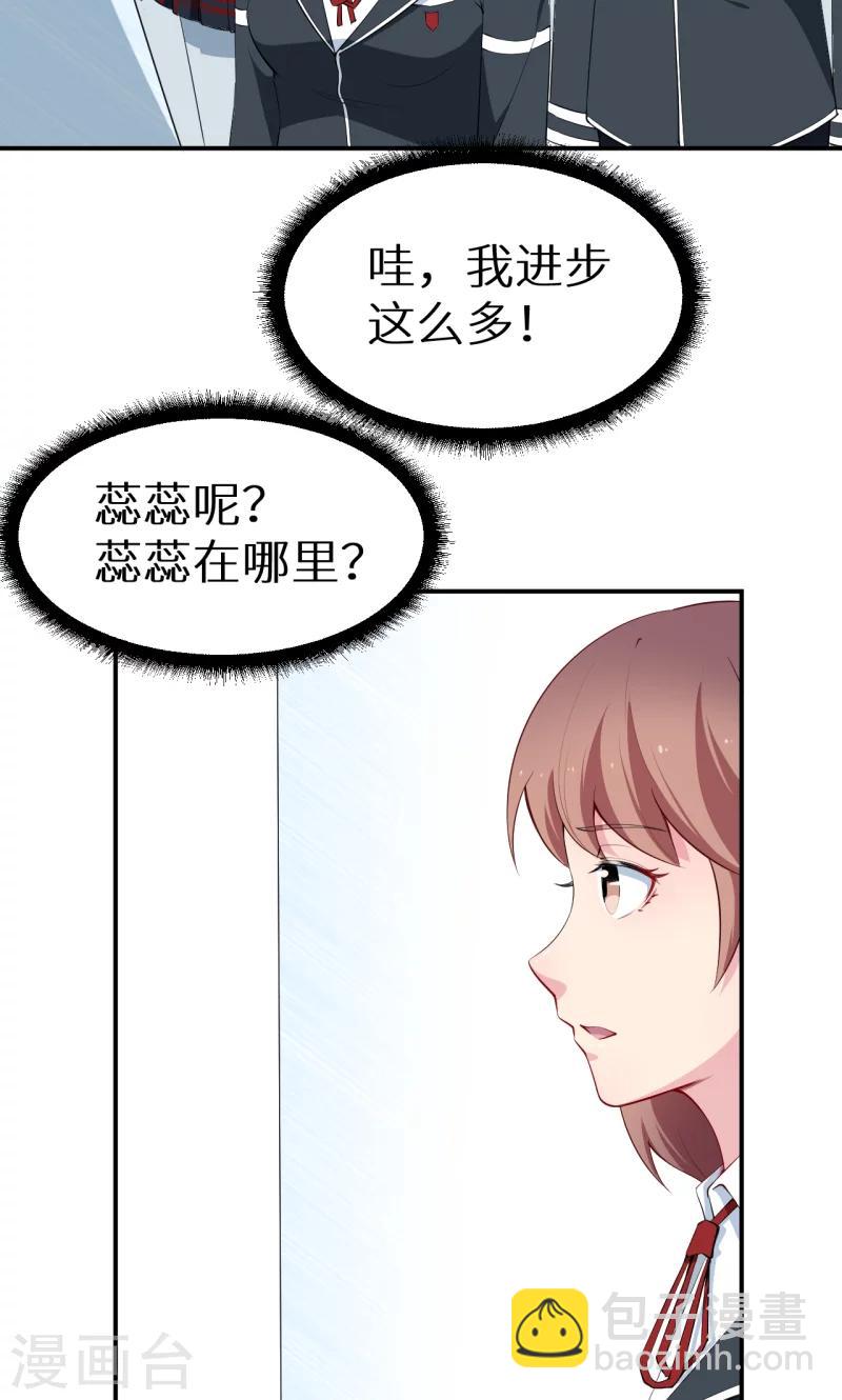 少爺的新娘 - 第57話 彼此的身份 - 4