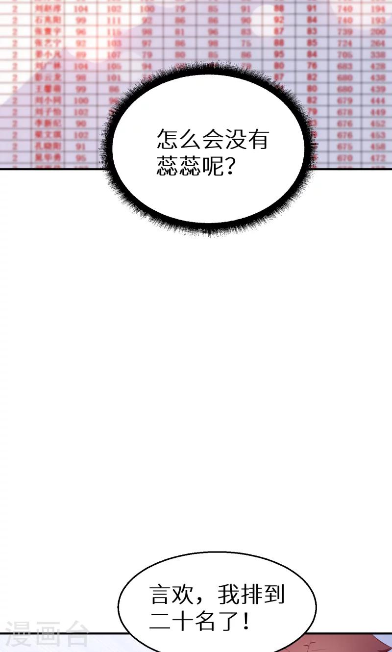 少爺的新娘 - 第57話 彼此的身份 - 6