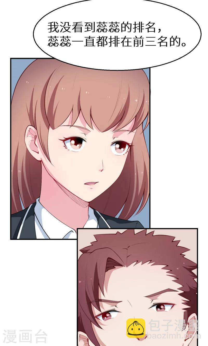 少爺的新娘 - 第57話 彼此的身份 - 8