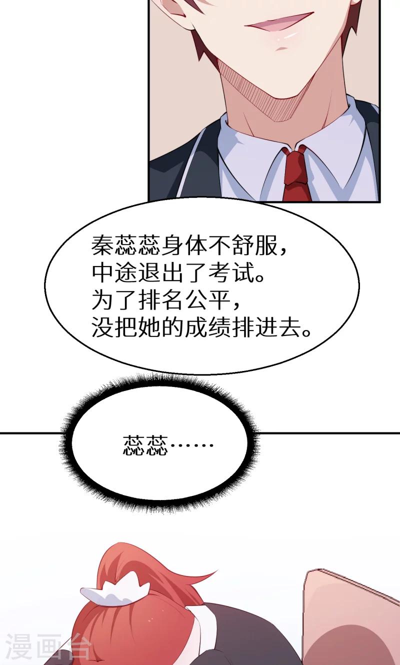 少爺的新娘 - 第57話 彼此的身份 - 1