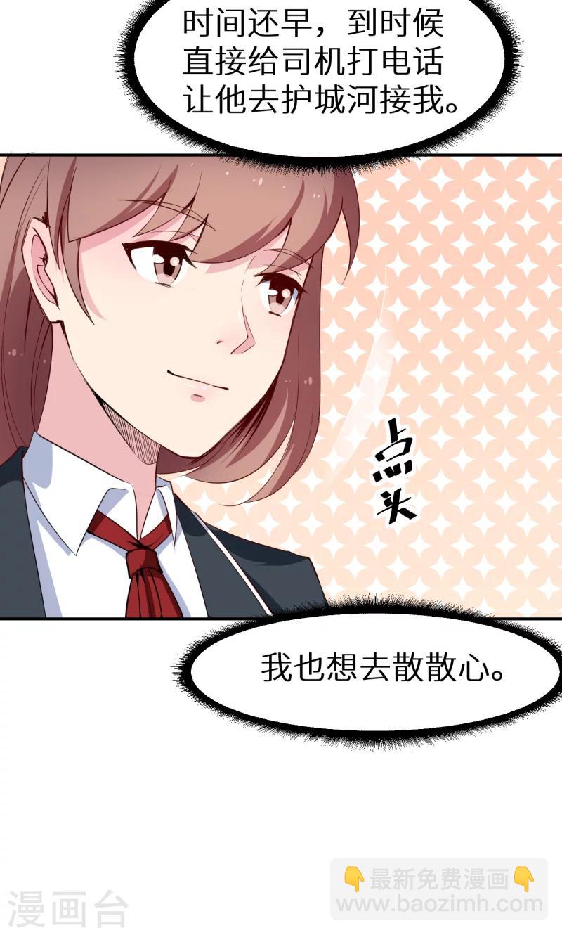 少爺的新娘 - 第59話 危機 - 7