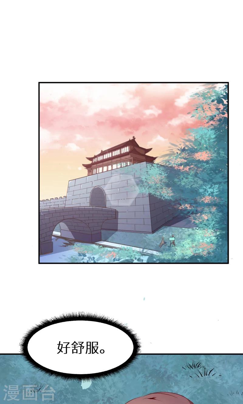 少爺的新娘 - 第59話 危機 - 1