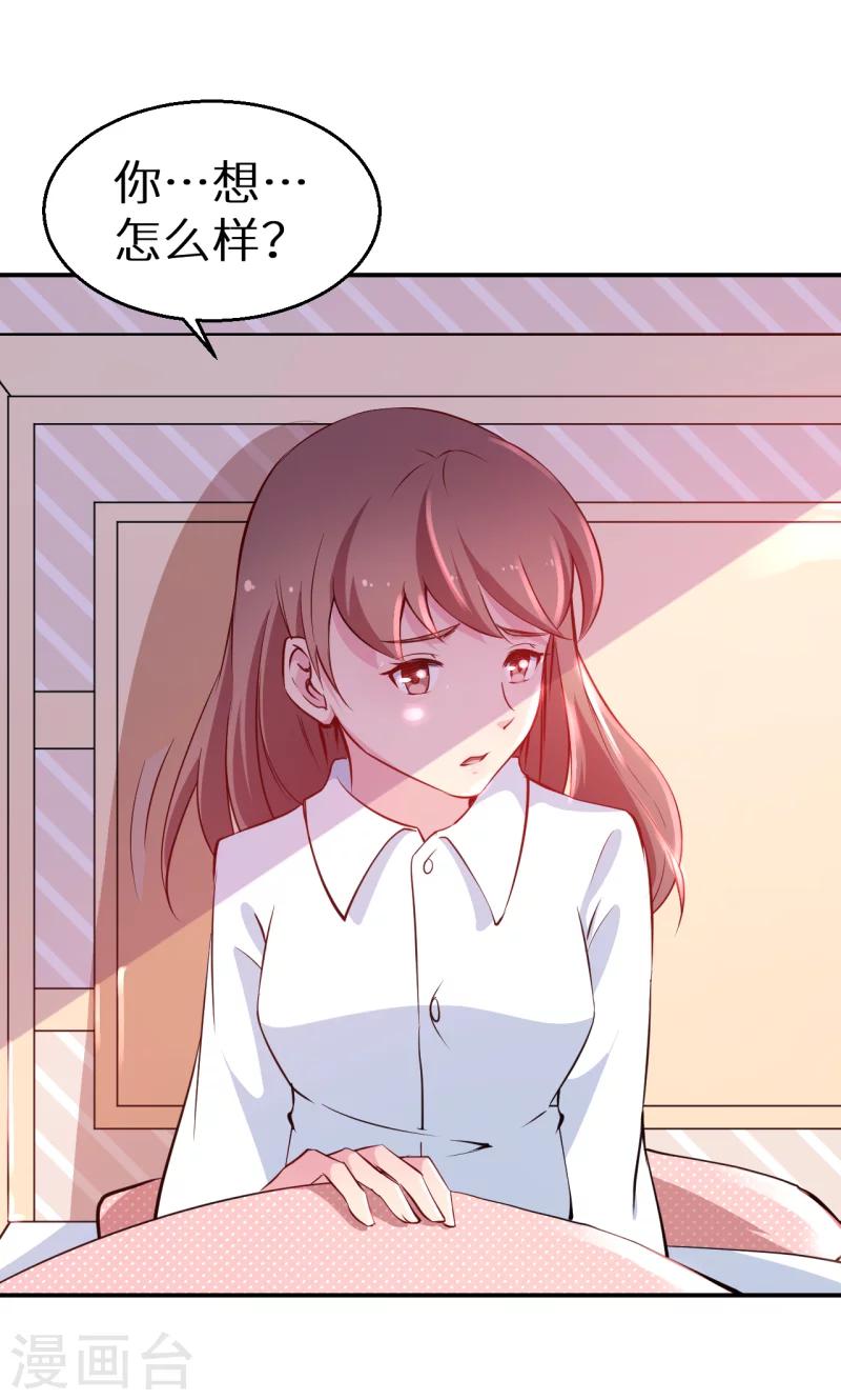 第61话 交换条件-第62话