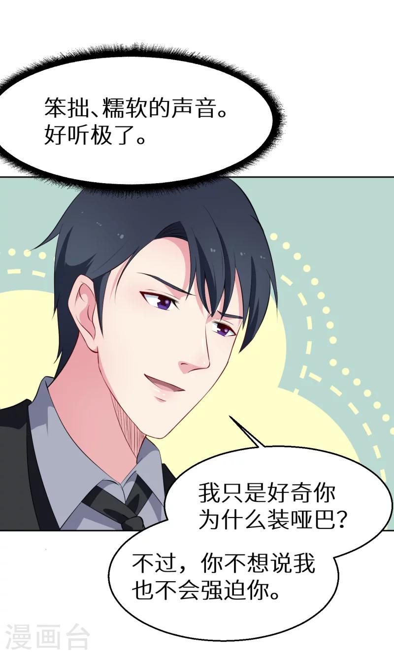 第61话 交换条件-第62话