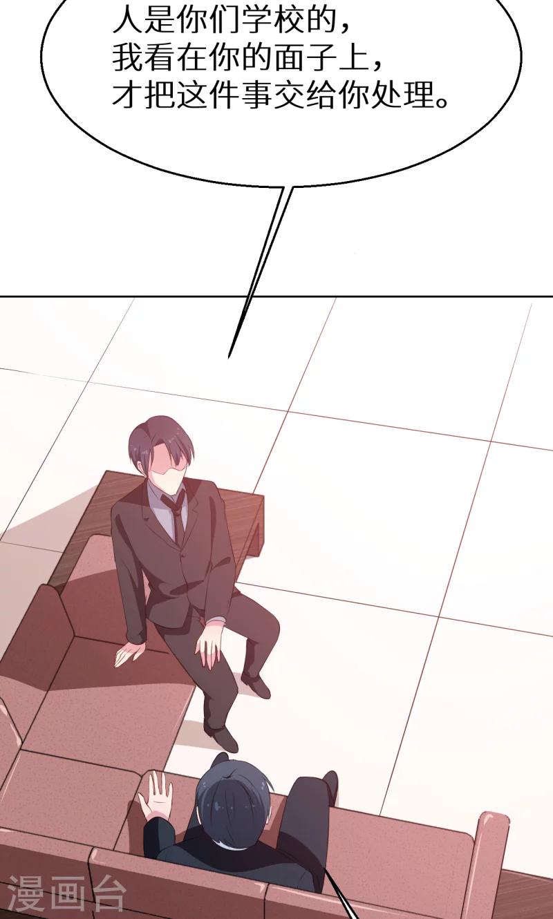 第61话 交换条件-第62话