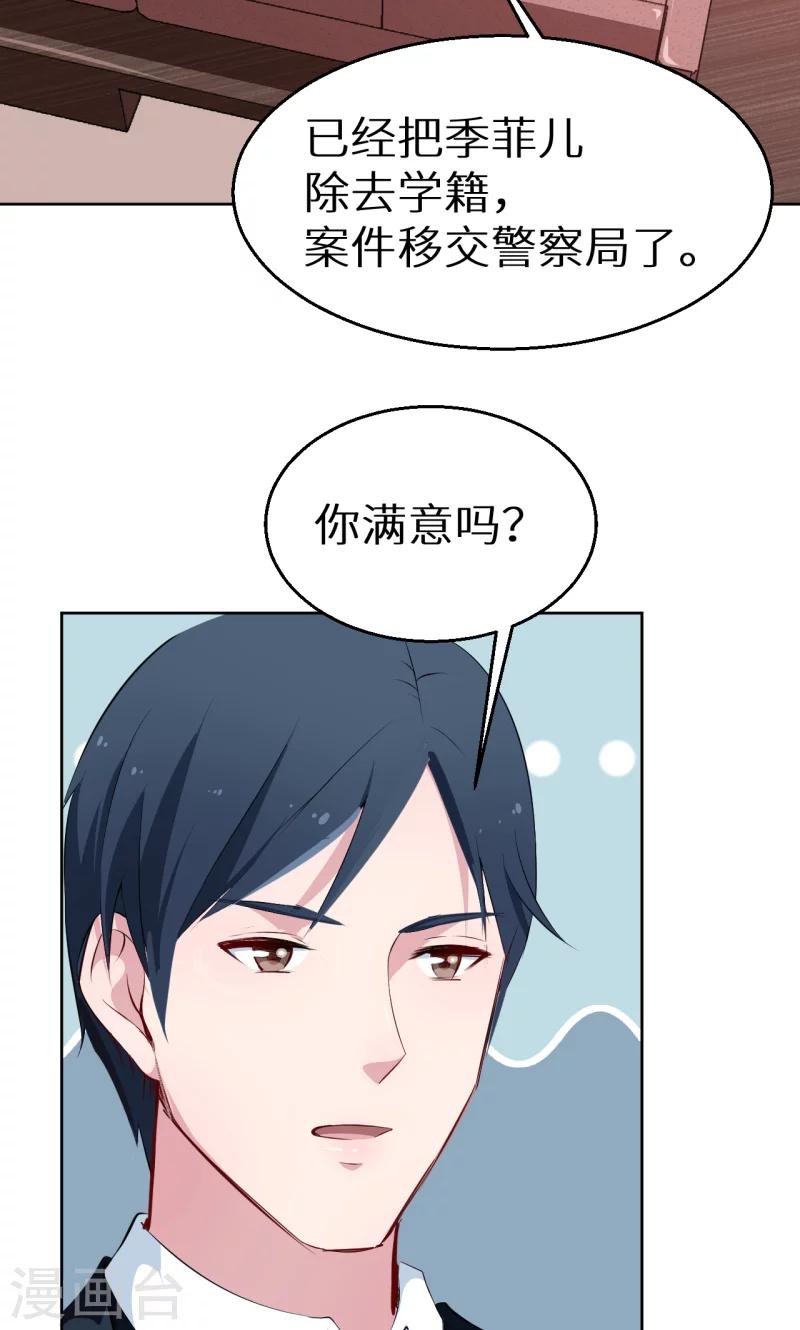 第61话 交换条件-第62话