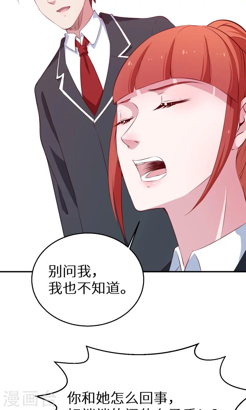 第61话 交换条件-第62话