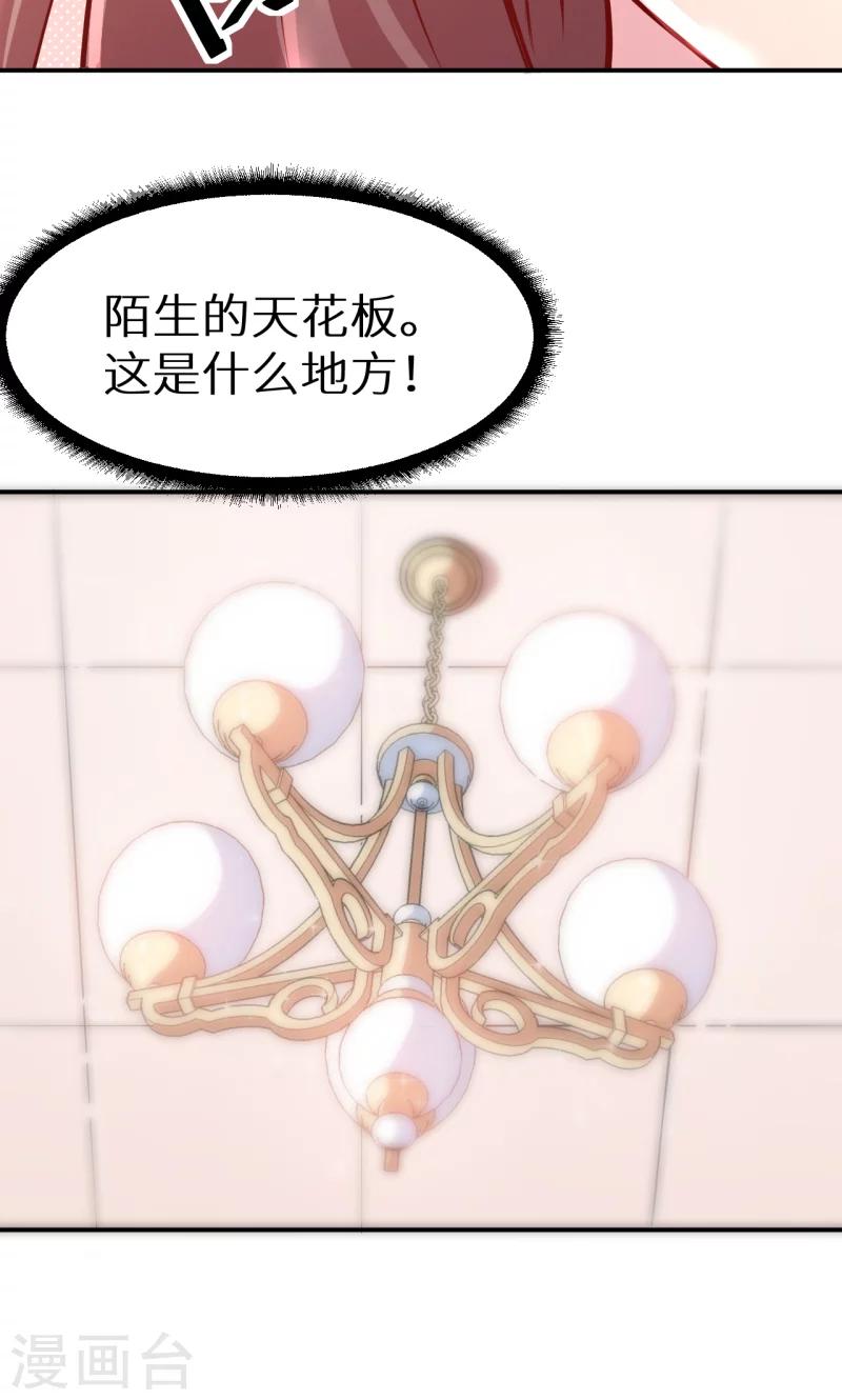 第61话 交换条件-第62话