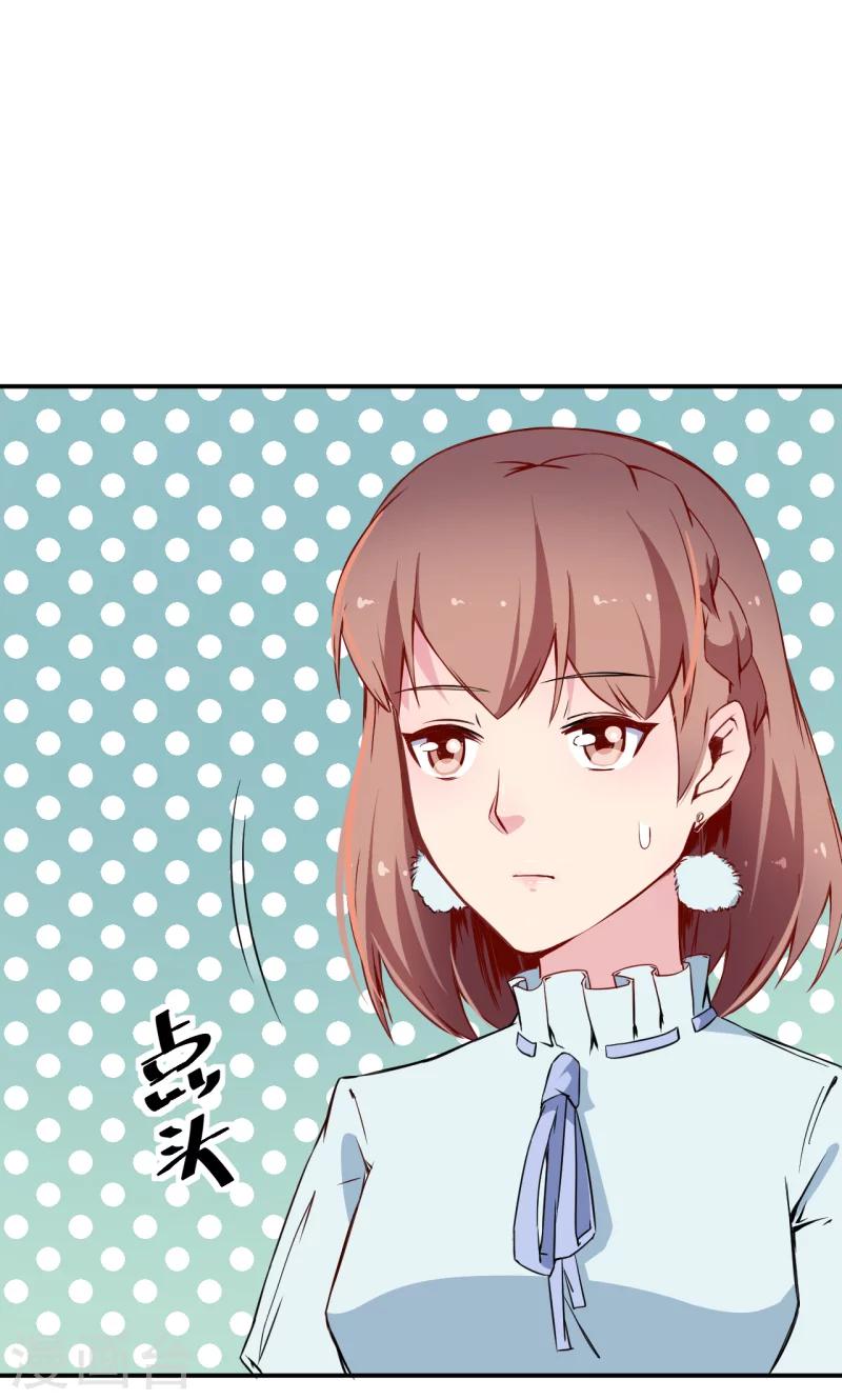 少爺的新娘 - 第63話 留學 - 3