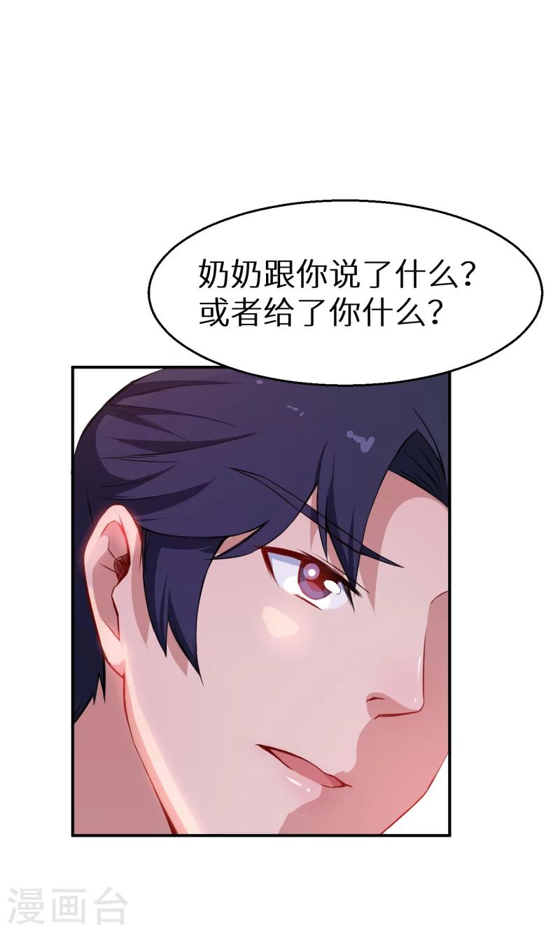 少爺的新娘 - 第63話 留學 - 4