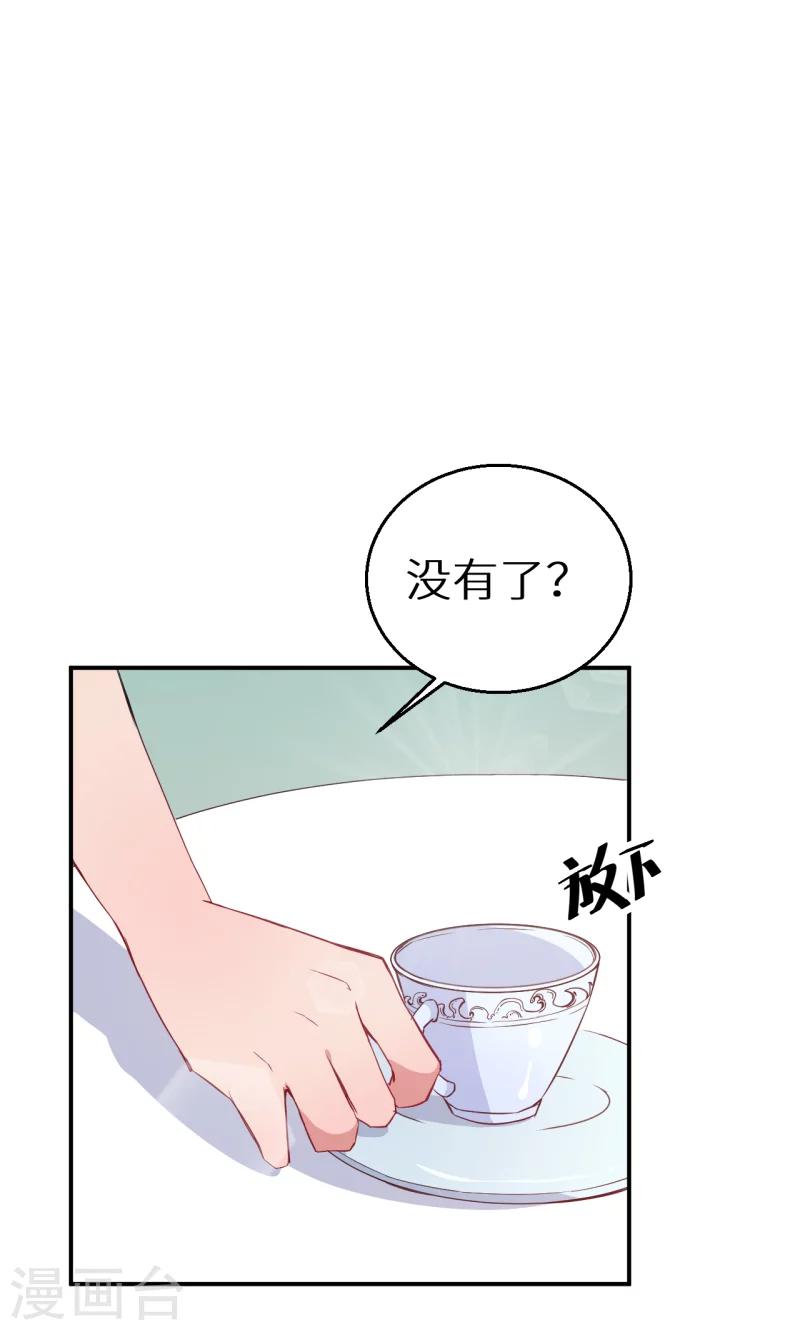 少爺的新娘 - 第63話 留學 - 6