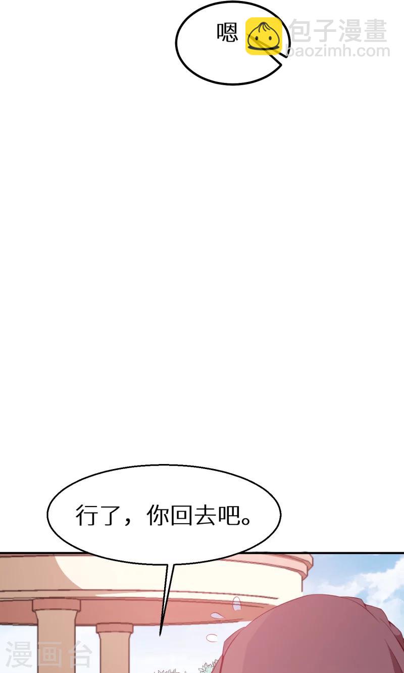 少爺的新娘 - 第63話 留學 - 7