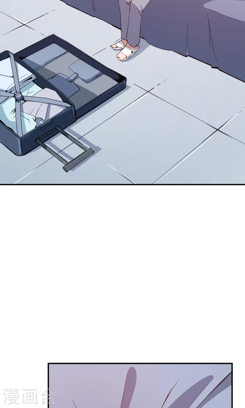 少爺的新娘 - 第63話 留學 - 4