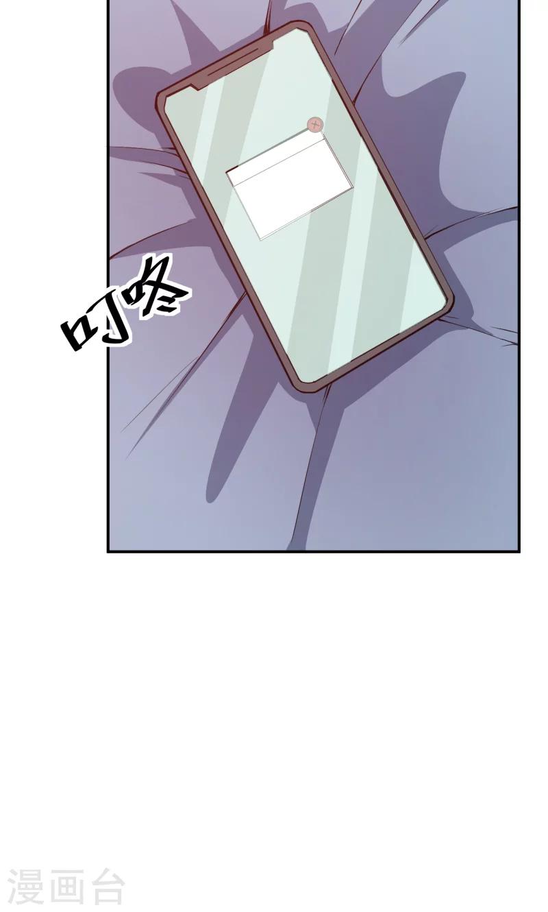 少爺的新娘 - 第63話 留學 - 5